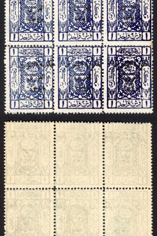 Transjordan SG129 1p Blue Block of 9 U/M Cat 90 pounds
