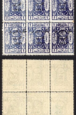 Transjordan SG129 1p Blue Block of 9 U/M Cat 90 pounds