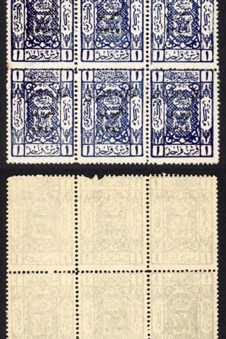 Transjordan SG129 1p Blue Block of 9 U/M Cat 90 pounds