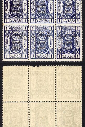 Transjordan SG129 1p Blue Block of 9 U/M Cat 90 pounds