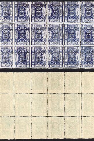 Transjordan SG129 1p Blue Block of 18 (perf faults) U/M Cat 180 pounds