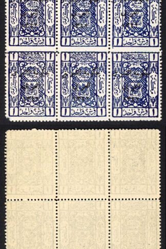 Transjordan SG129 1p Blue Block of 9 (perf faults) U/M Cat 90 pounds