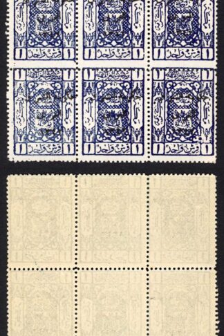 Transjordan SG129 1p Blue Block of 9 U/M Cat 90 pounds