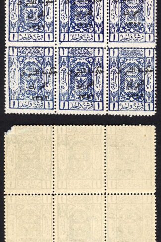 Transjordan SG129 1p Blue Block of 9 (perf faults) U/M Cat 90 pounds
