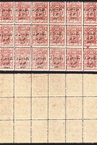 Transjordan SG132 3p Brown-red Block of 18 U/M Cat 85.50 pounds