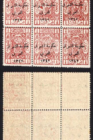 Transjordan SG132 3p Brown-red Block of 9 U/M Cat 42.75 pounds