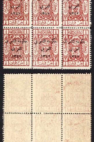 Transjordan SG132 3p Brown-red Block of 9 U/M Cat 42.75 pounds