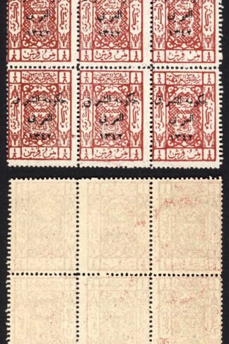 Transjordan SG132 3p Brown-red Block of 9 U/M Cat 42.75 pounds
