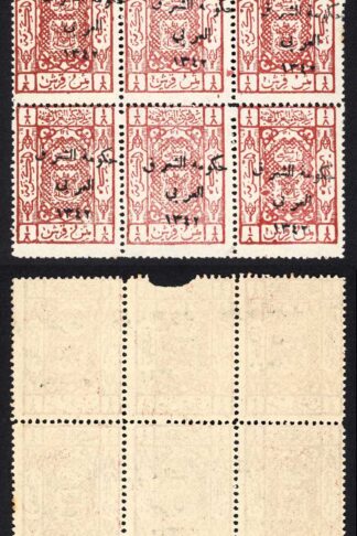 Transjordan SG132 3p Brown-red Block of 9 (One damaged) U/M Cat 42.75 pounds