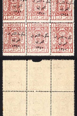 Transjordan SG132 3p Brown-red Block of 9 (One damaged) U/M Cat 42.75 pounds