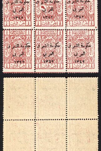 Transjordan SG132 3p Brown-red Block of 9 U/M Cat 42.75 pounds