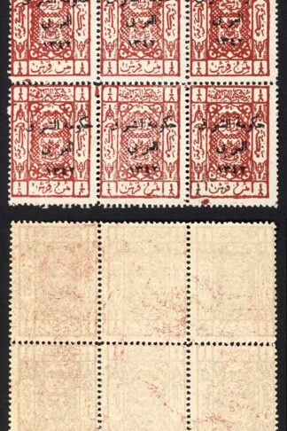 Transjordan SG132 3p Brown-red Block of 9 U/M Cat 42.75 pounds