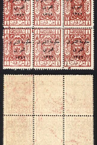 Transjordan SG132 3p Brown-red Block of 9 U/M Cat 42.75 pounds