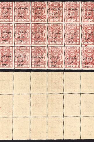 Transjordan SG132 3p Brown-red Block of 18 (One damaged) U/M Cat 85.50 pounds