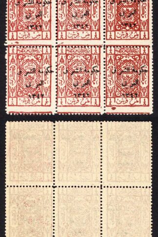 Transjordan SG132 3p Brown-red Block of 9 U/M Cat 42.75 pounds