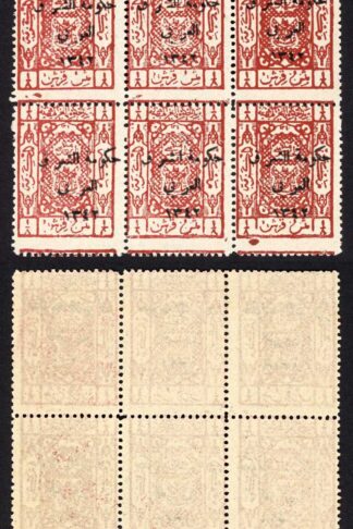 Transjordan SG132 3p Brown-red Block of 9 U/M Cat 42.75 pounds