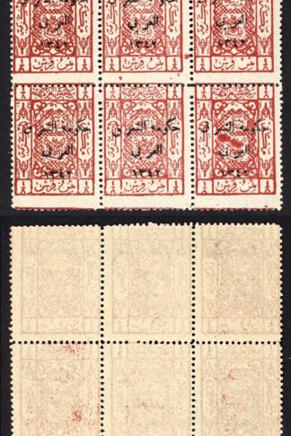 Transjordan SG132 3p Brown-red Block of 9 U/M Cat 42.75 pounds