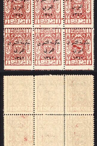 Transjordan SG132 3p Brown-red Block of 9 U/M Cat 42.75 pounds