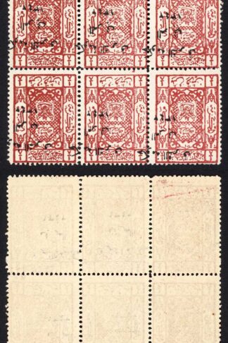 Transjordan SG132 3p Brown-red Block of 9 U/M Cat 42.75 pounds