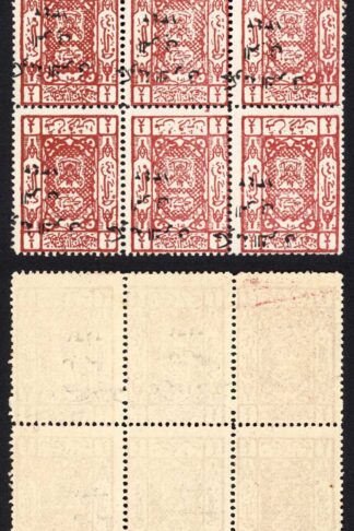 Transjordan SG132 3p Brown-red Block of 9 U/M Cat 42.75 pounds