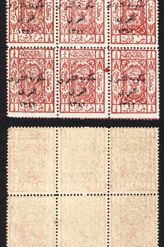Transjordan SG132 3p Brown-red Block of 9 U/M Cat 42.75 pounds