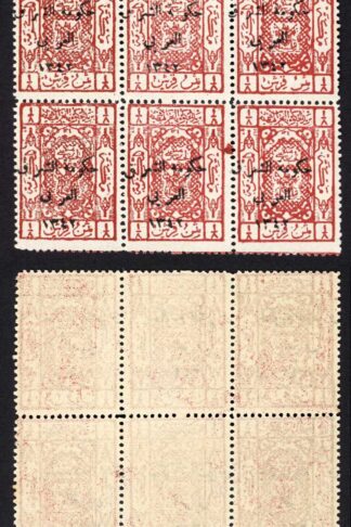 Transjordan SG132 3p Brown-red Block of 9 U/M Cat 42.75 pounds