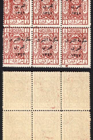Transjordan SG132 3p Brown-red Block of 6 U/M Cat 42.75 pounds