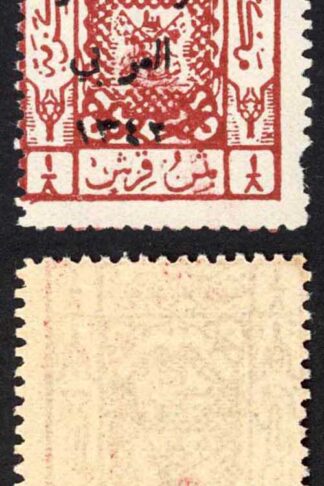Transjordan SG132 3p Brown-red U/M Cat 4.75 pounds