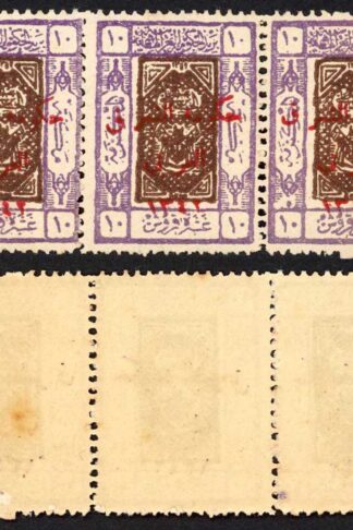 Transjordan SG134 10p Brown-purple and Mauve Strip U/M (tone spot) Cat 45 pounds