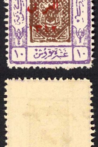Transjordan SG134 10p Brown-purple and Mauve U/M Cat 15 pounds