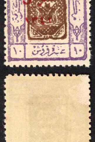 Transjordan SG134 10p Brown-purple and Mauve U/M Cat 15 pounds
