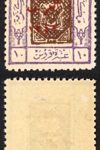 Transjordan SG134 10p Brown-purple and Mauve U/M Cat 15 pounds