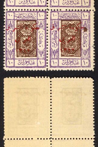 Transjordan SG134 10p Brown-purple and Mauve U/M Block Cat 60 pounds