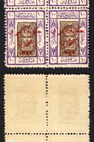 Transjordan SG134 10p Brown-purple and Mauve U/M Block Cat 90 pounds