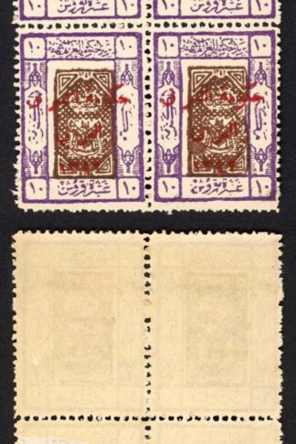 Transjordan SG134 10p Brown-purple and Mauve U/M Block Cat 90 pounds