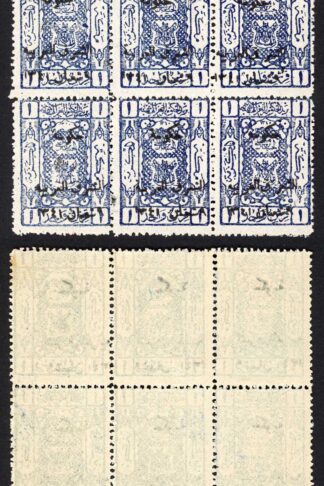 Transjordan SG123 1p Blue Block U/M (tone spot) Cat 216 pounds