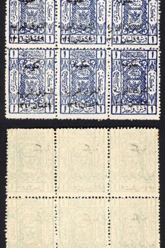 Transjordan SG123 1p Blue Block U/M (tone spot) Cat 216 pounds