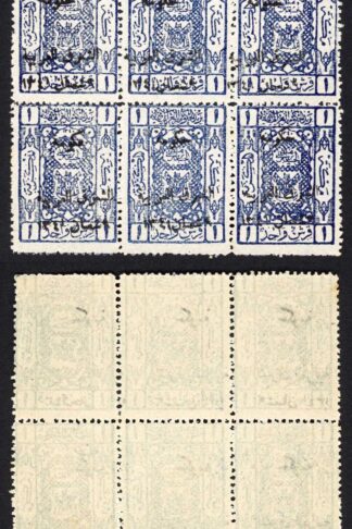 Transjordan SG123 1p Blue Block U/M (tone spot) Cat 216 pounds