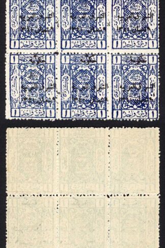 Transjordan SG123 1p Blue Block U/M Cat 216 pounds