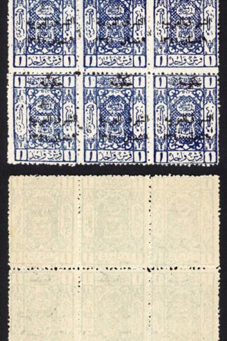 Transjordan SG123 1p Blue Block U/M Cat 216 pounds
