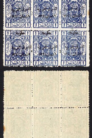 Transjordan SG123 1p Blue Block U/M (tone spot) Cat 216 pounds