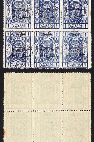 Transjordan SG123 1p Blue Block U/M (tone spot) Cat 216 pounds