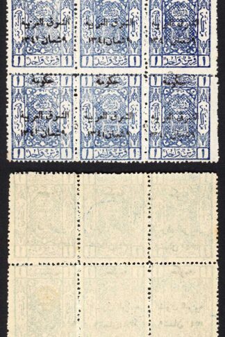 Transjordan SG123 1p Blue Block U/M (tone spot) Cat 216 pounds