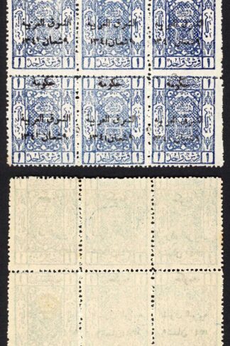 Transjordan SG123 1p Blue Block U/M (tone spot) Cat 216 pounds