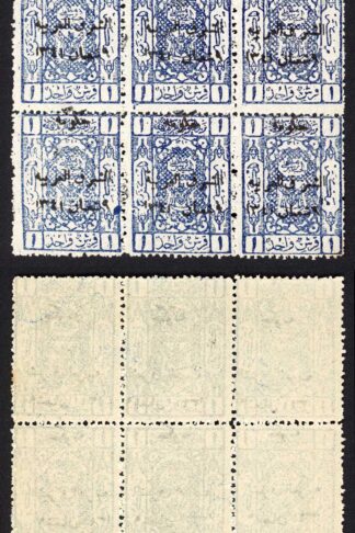 Transjordan SG123 1p Blue Block U/M Cat 216 pounds