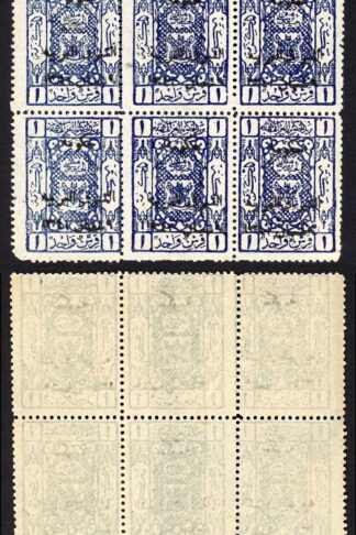 Transjordan SG123 1p Blue Block U/M a few faults Cat 216 pounds