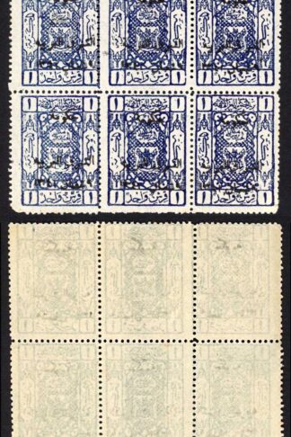 Transjordan SG123 1p Blue Block U/M a few faults Cat 216 pounds
