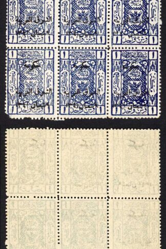 Transjordan SG123 1p Blue Block U/M a few faults Cat 216 pounds