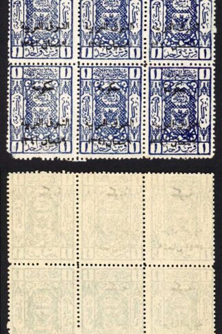 Transjordan SG123 1p Blue Block U/M a few faults Cat 216 pounds