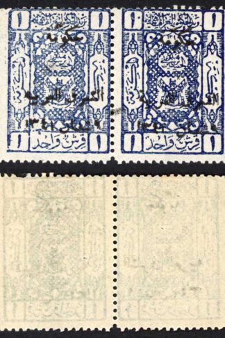 Transjordan SG123 1p Blue U/M Pair Cat 48 pounds as mounted
